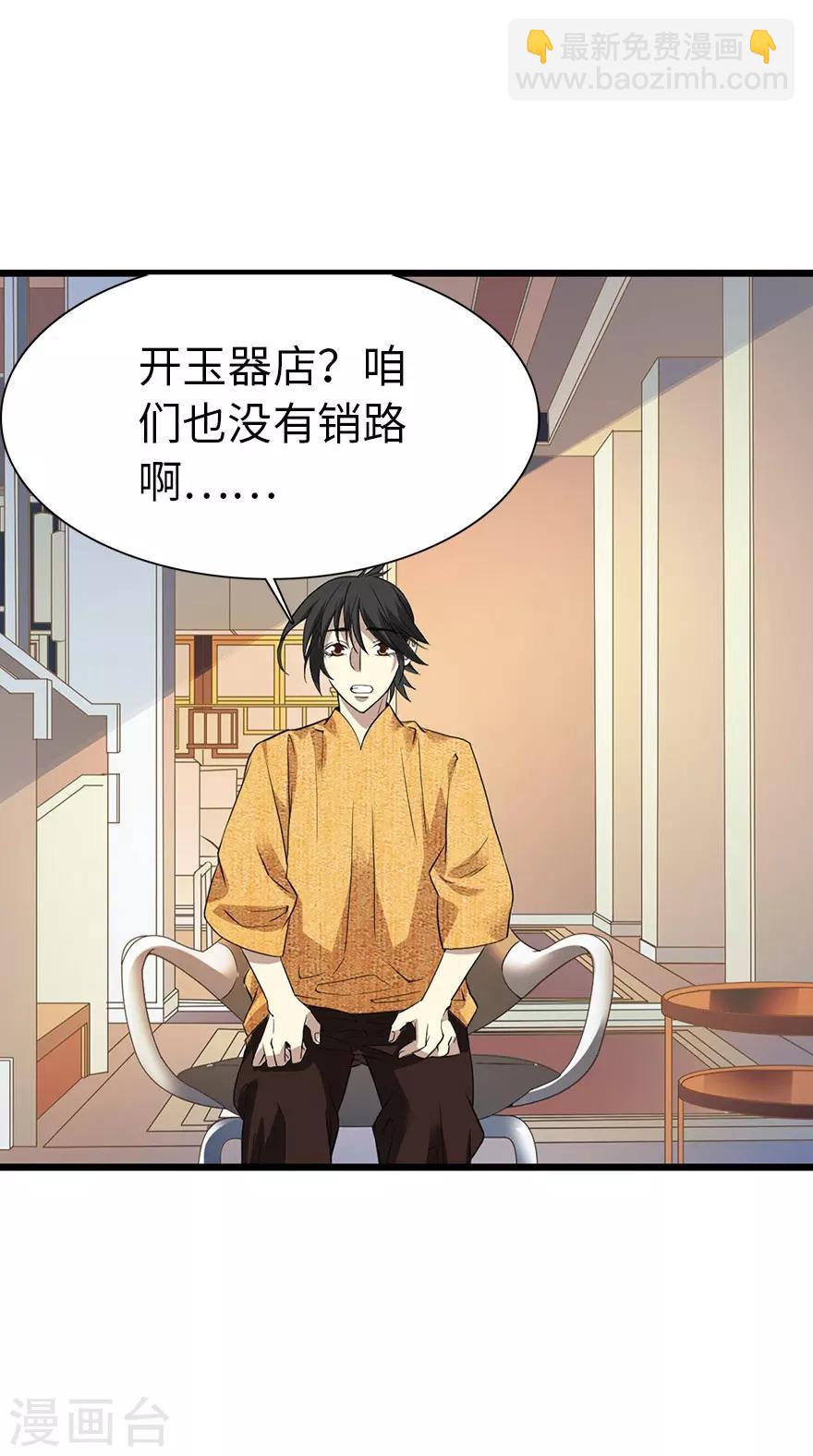 第76话 满哥要干票大的(1/2)-第94话