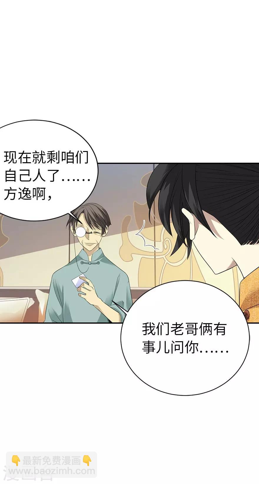 第76话 满哥要干票大的(1/2)-第94话