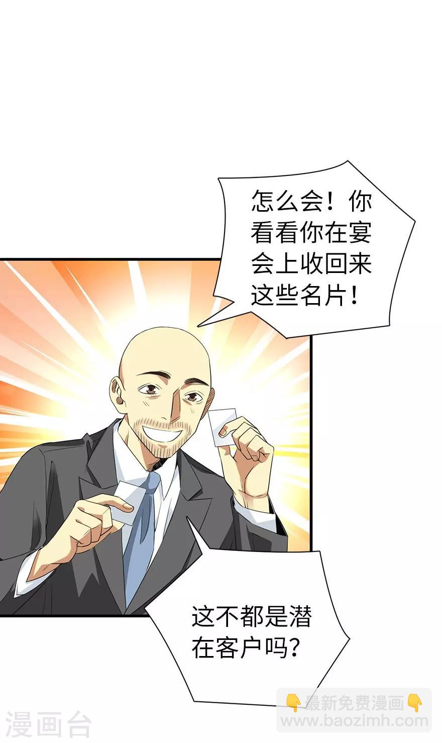 第76话 满哥要干票大的(1/2)-第94话