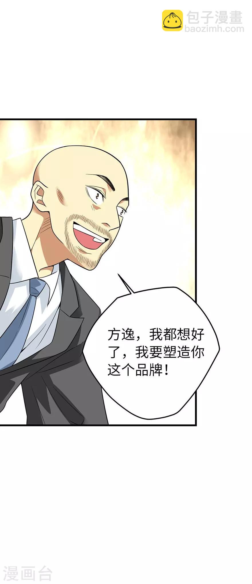 第76话 满哥要干票大的(1/2)-第94话