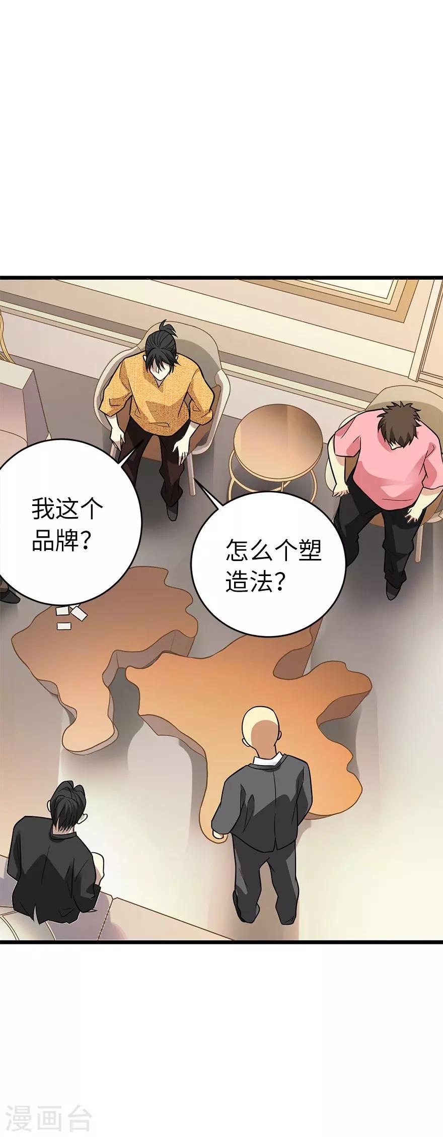 第76话 满哥要干票大的(1/2)-第94话