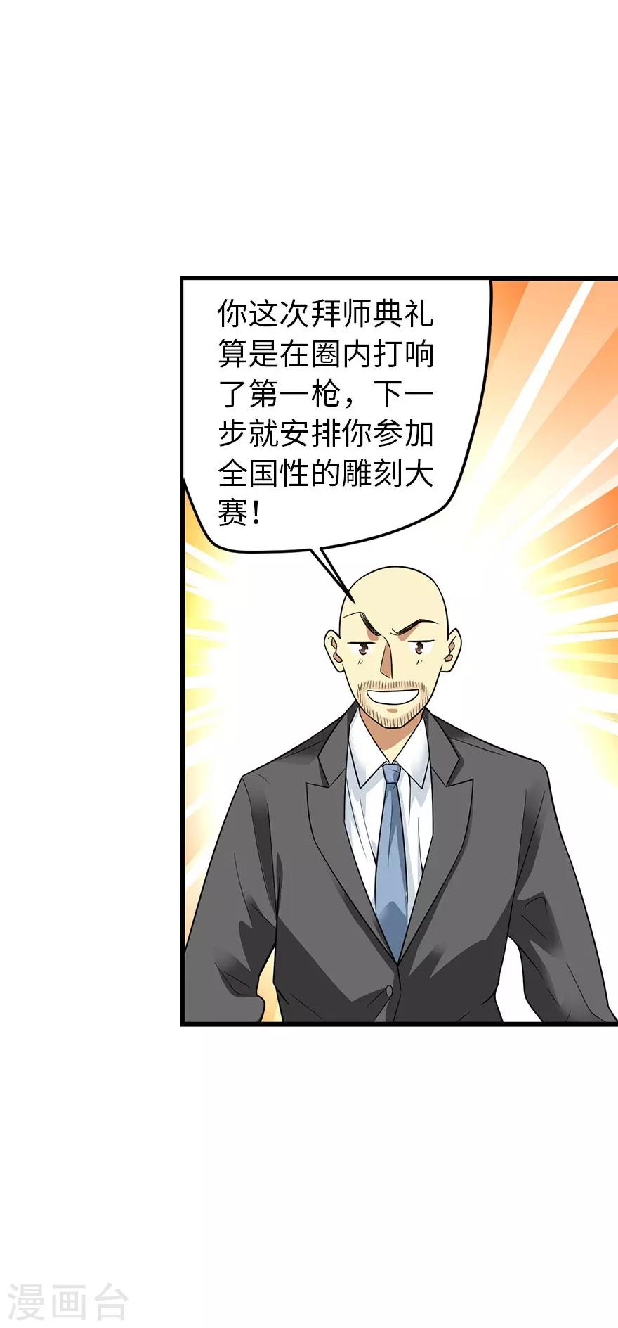 第76话 满哥要干票大的(1/2)-第94话