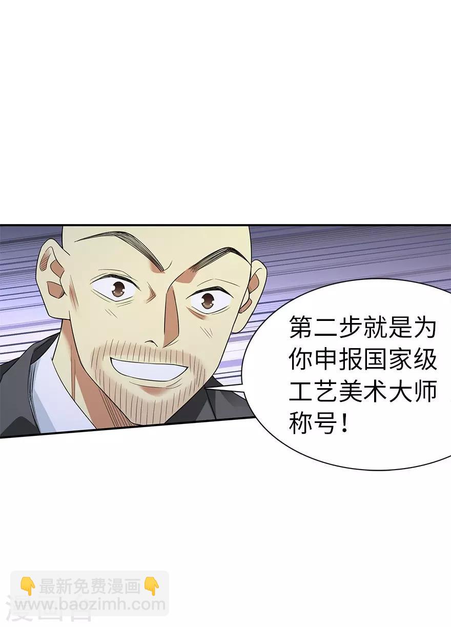 第76话 满哥要干票大的(1/2)-第94话