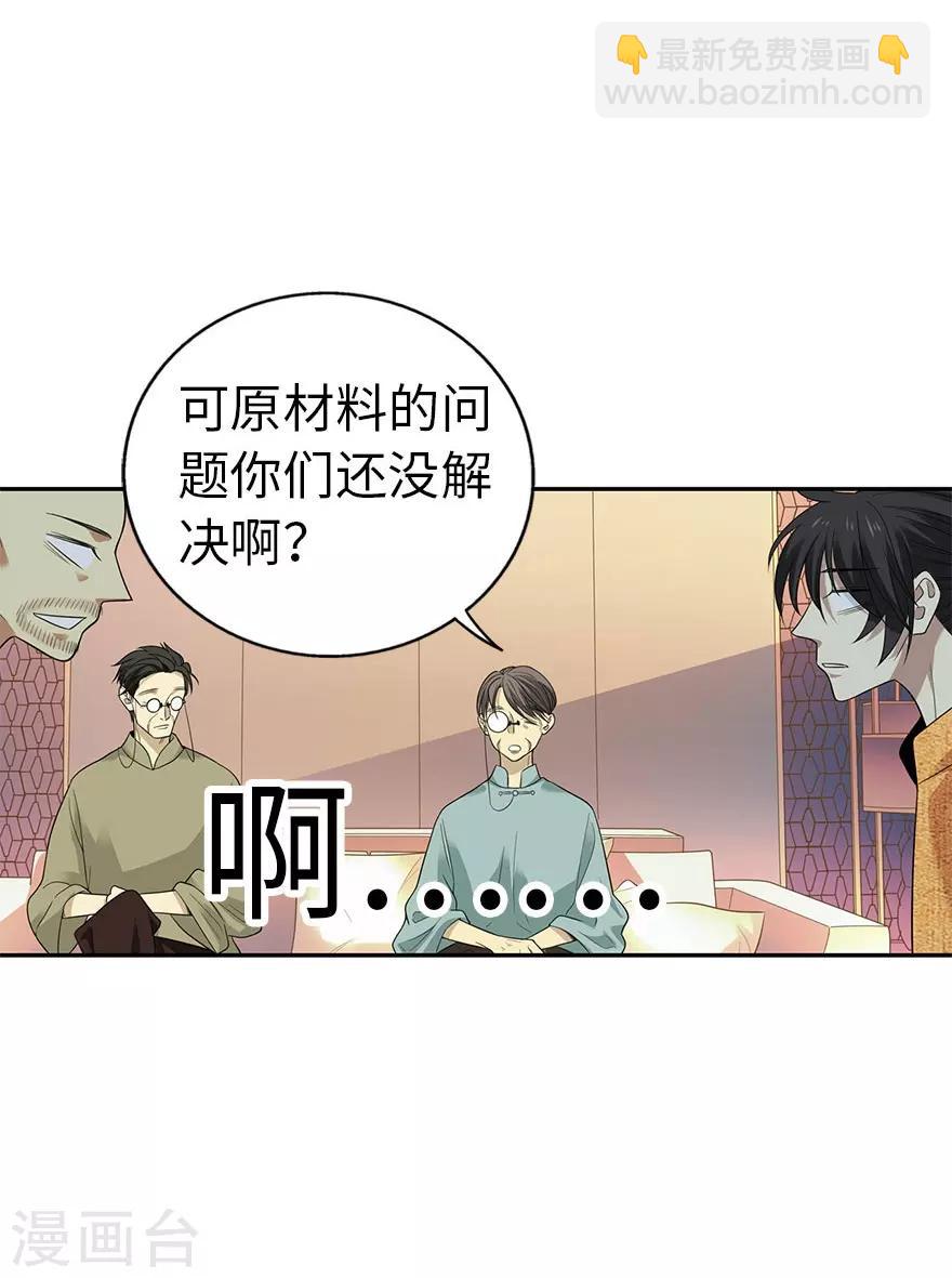 第76话 满哥要干票大的(1/2)-第94话