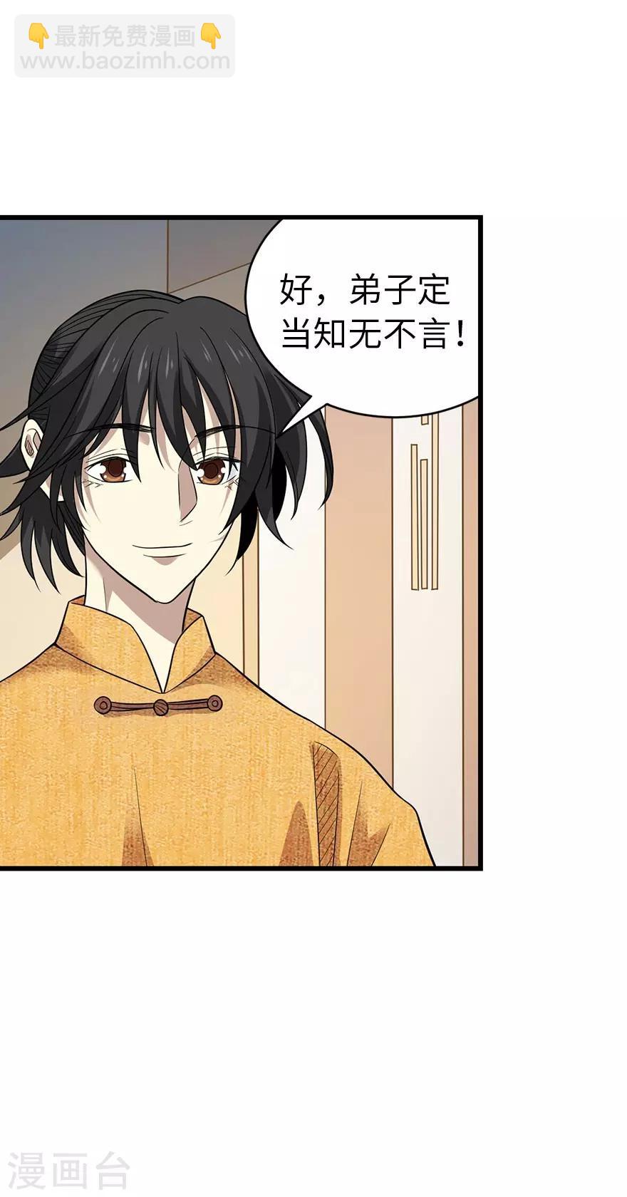 第76话 满哥要干票大的(1/2)-第94话