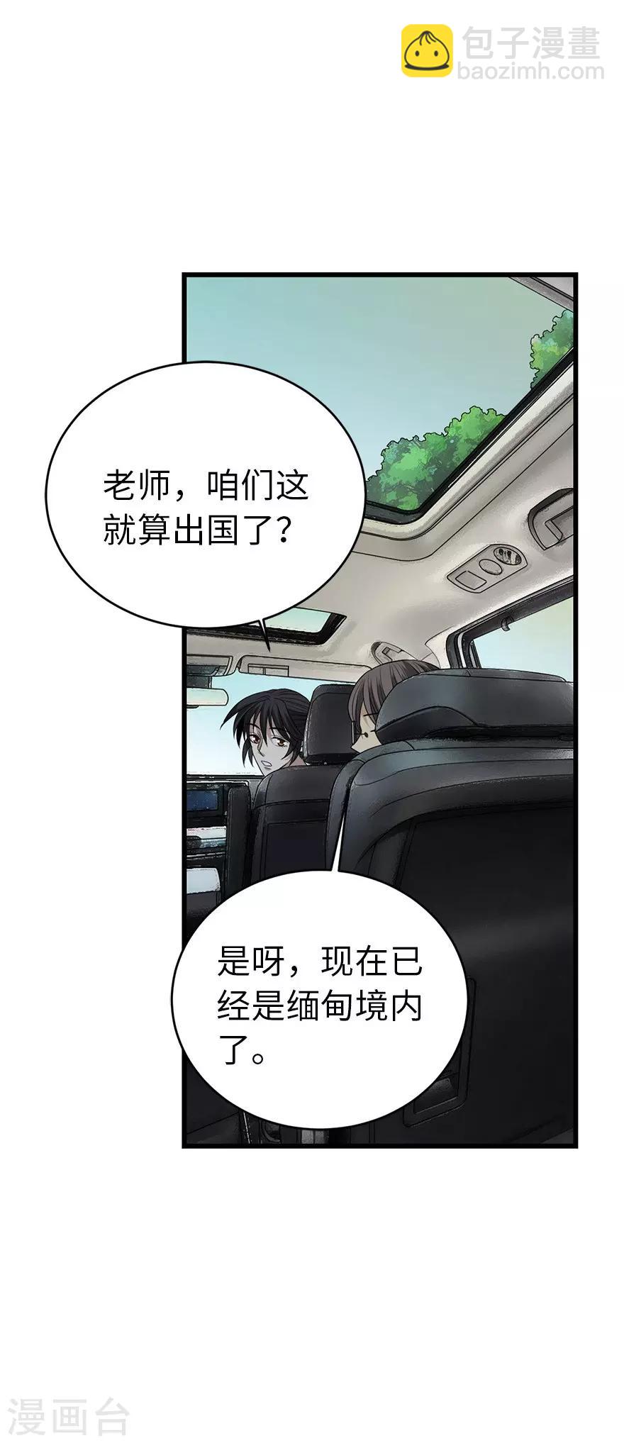 第78话 疯狂的金三角-第98话