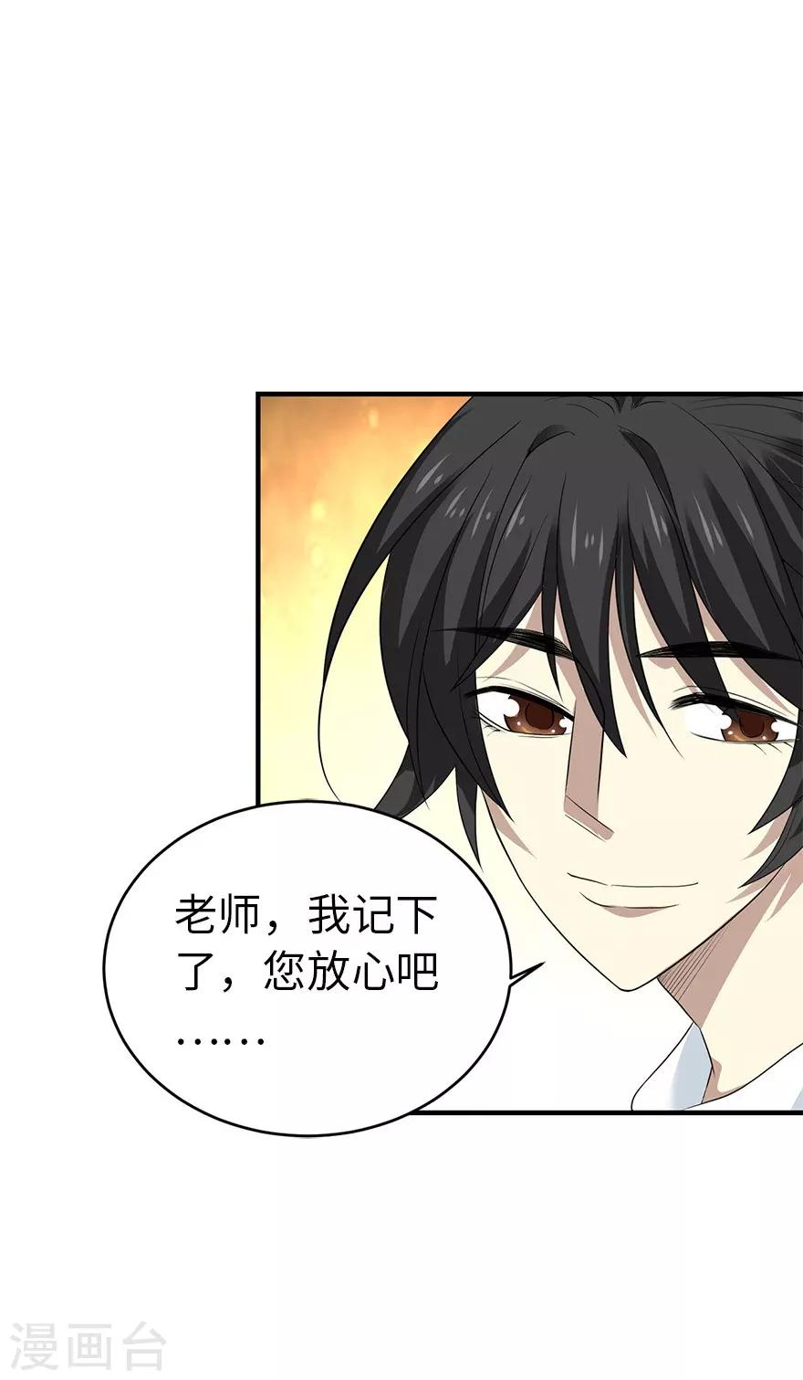 第78话 疯狂的金三角-第98话