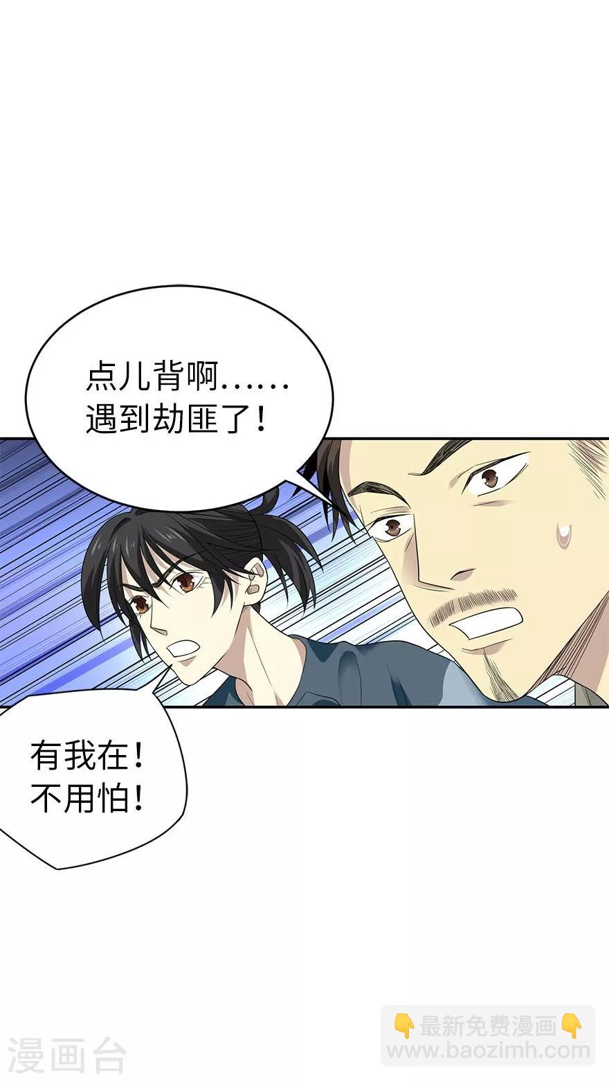 第78话 疯狂的金三角-第98话