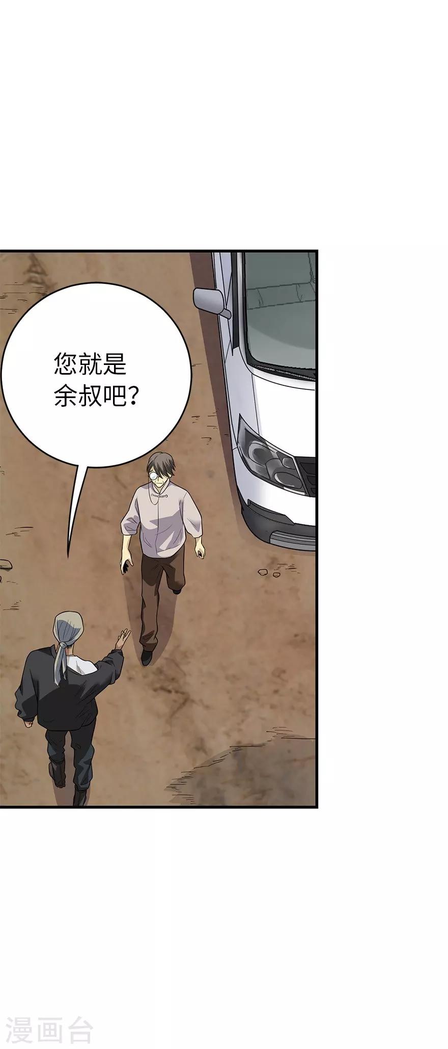 第78话 疯狂的金三角-第98话