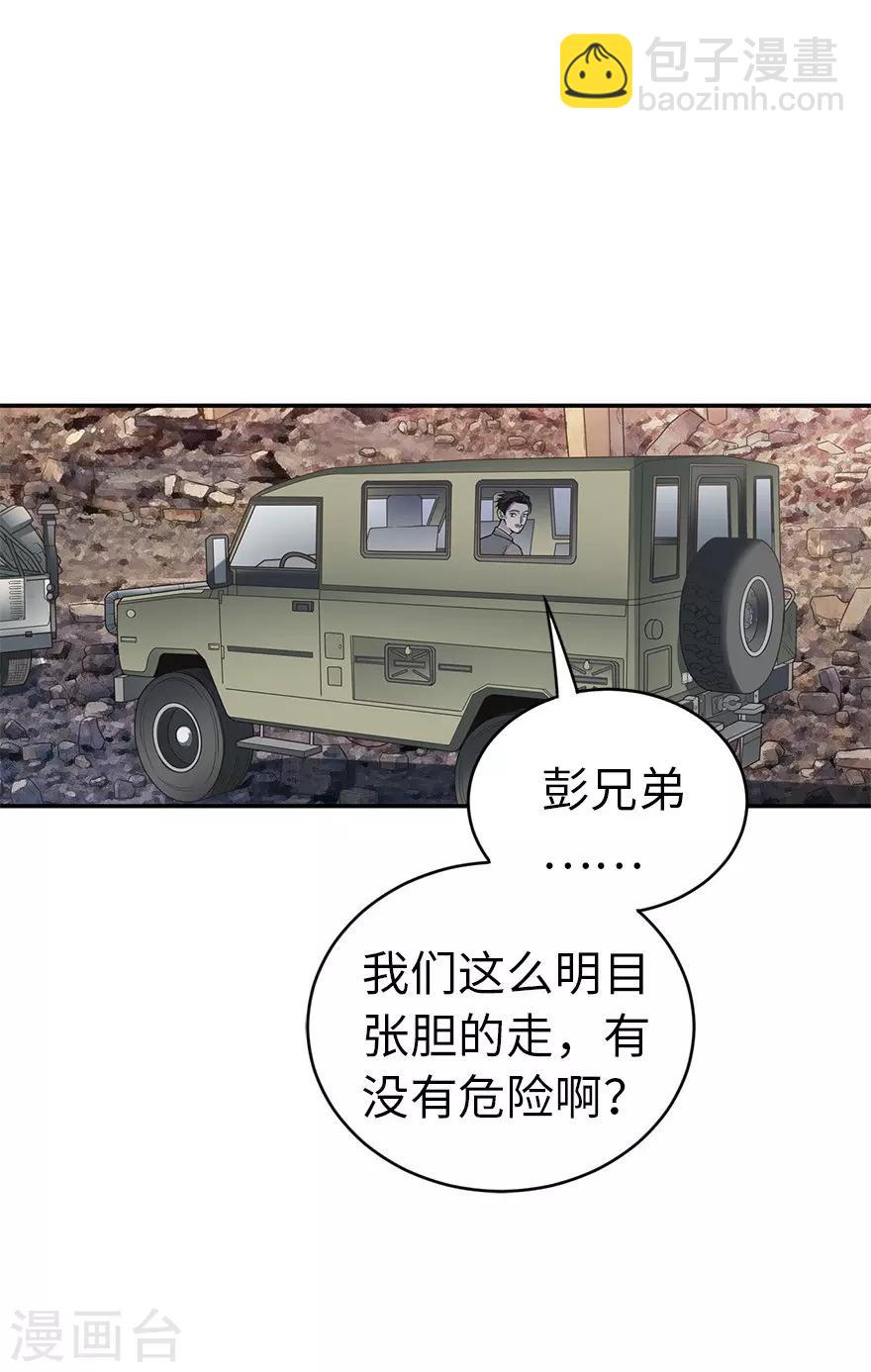 第78话 疯狂的金三角-第98话