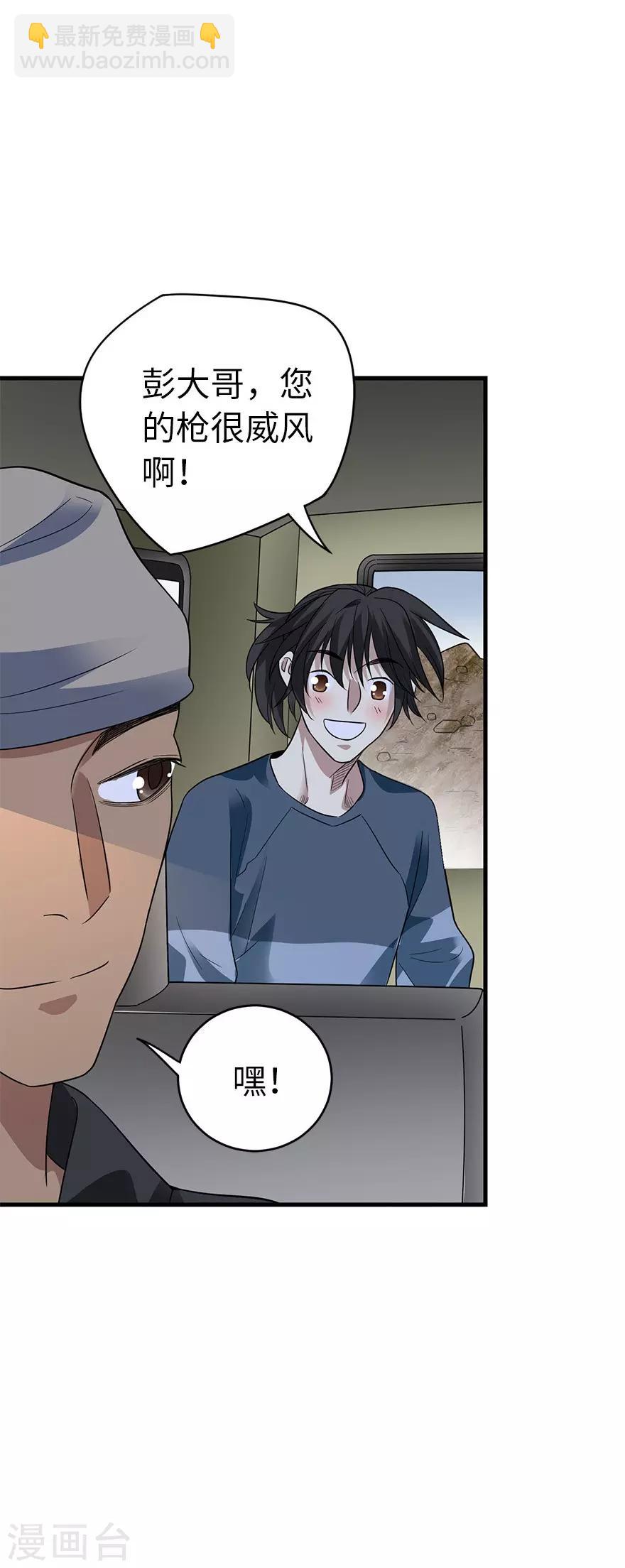 第78话 疯狂的金三角-第98话