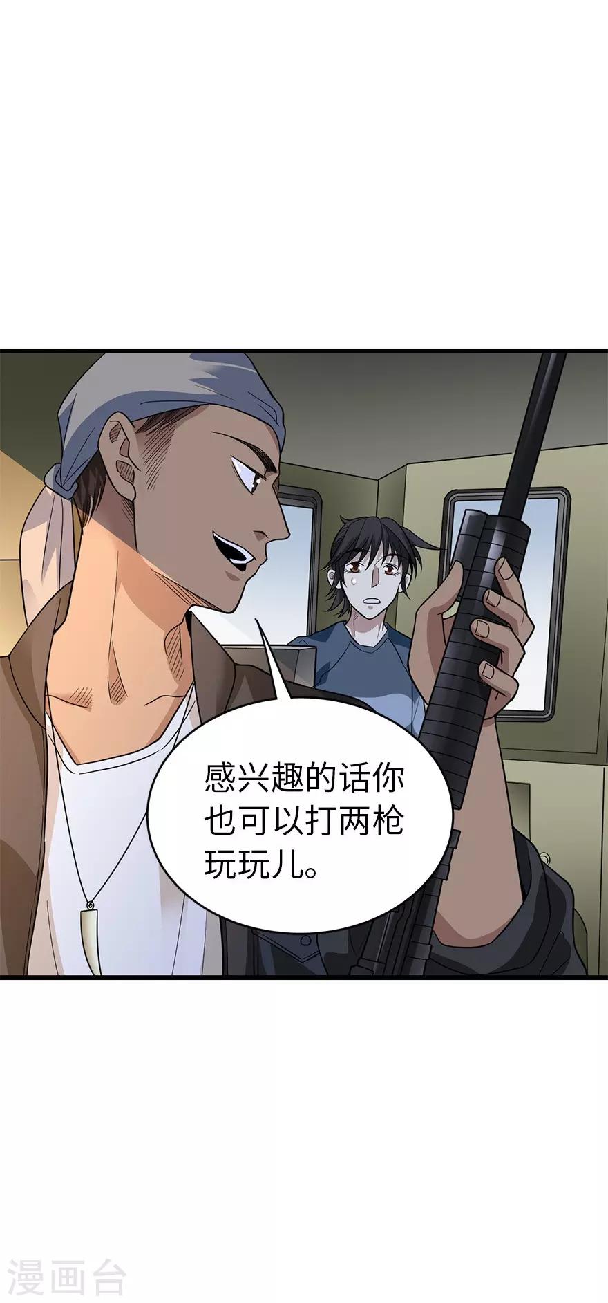 第78话 疯狂的金三角-第98话