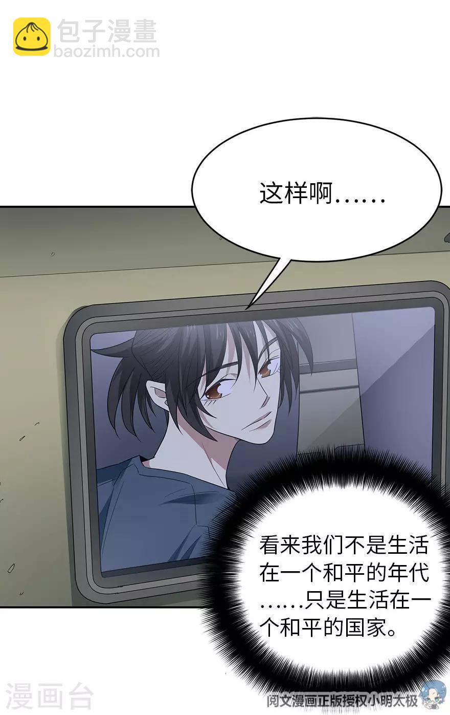 第78话 疯狂的金三角-第98话