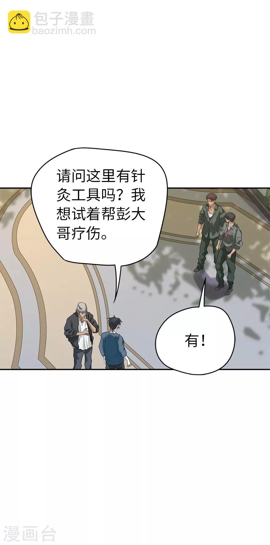 第80话 我真的不是碰瓷(1/2)-第100话