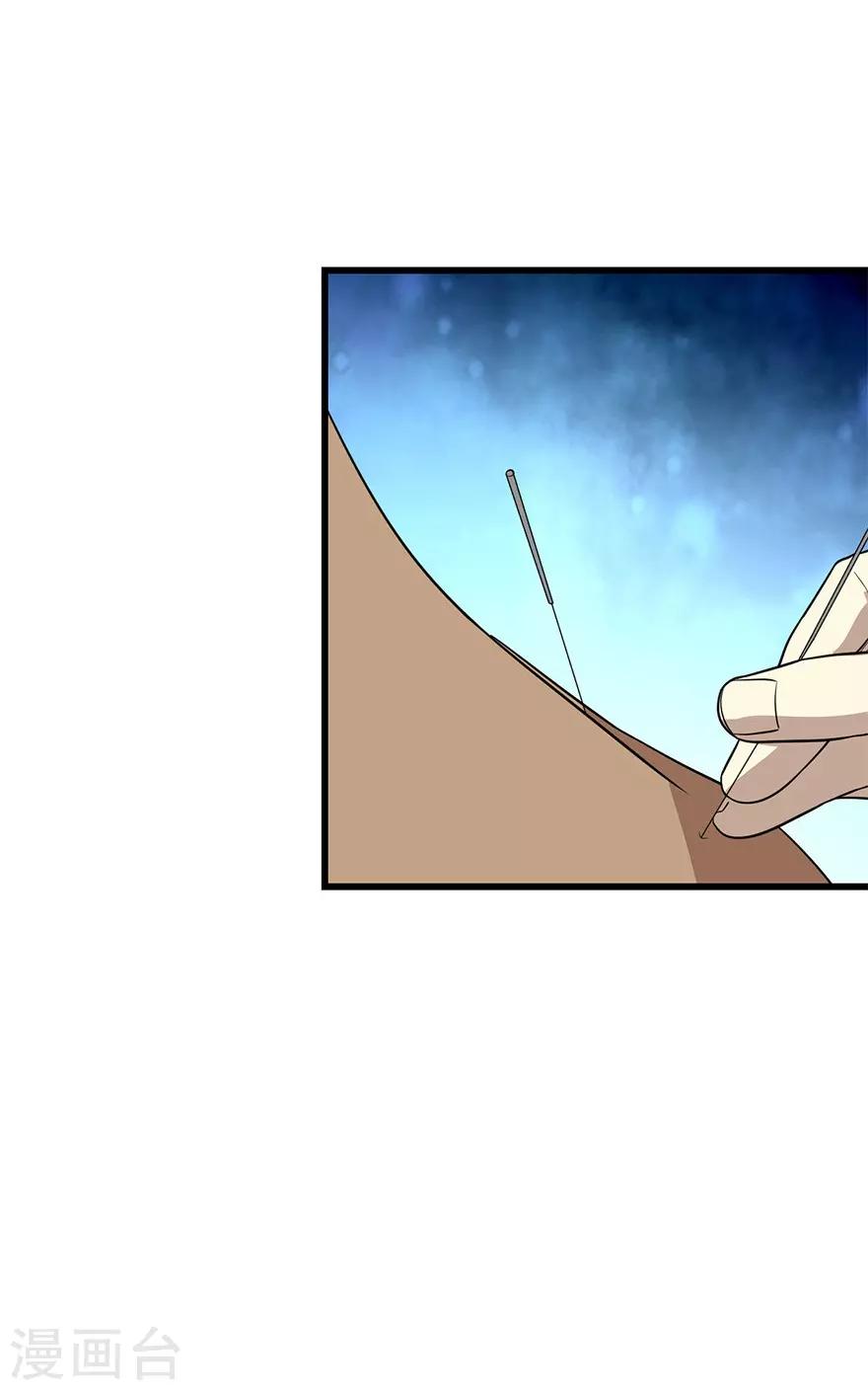 第80话 我真的不是碰瓷(1/2)-第100话