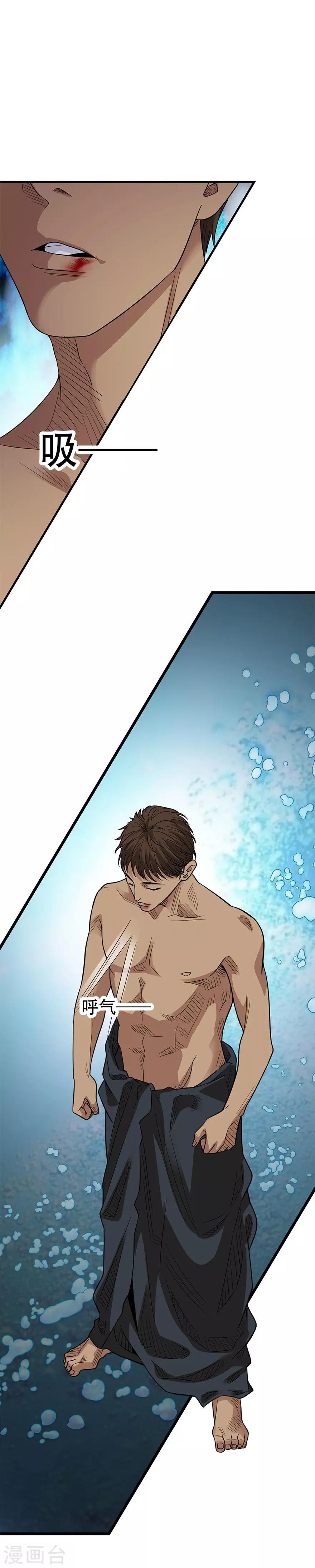 第80话 我真的不是碰瓷(1/2)-第100话