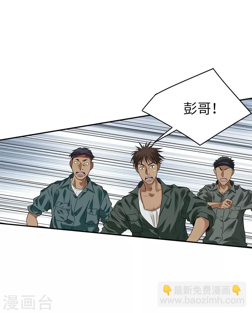 第80话 我真的不是碰瓷(1/2)-第100话