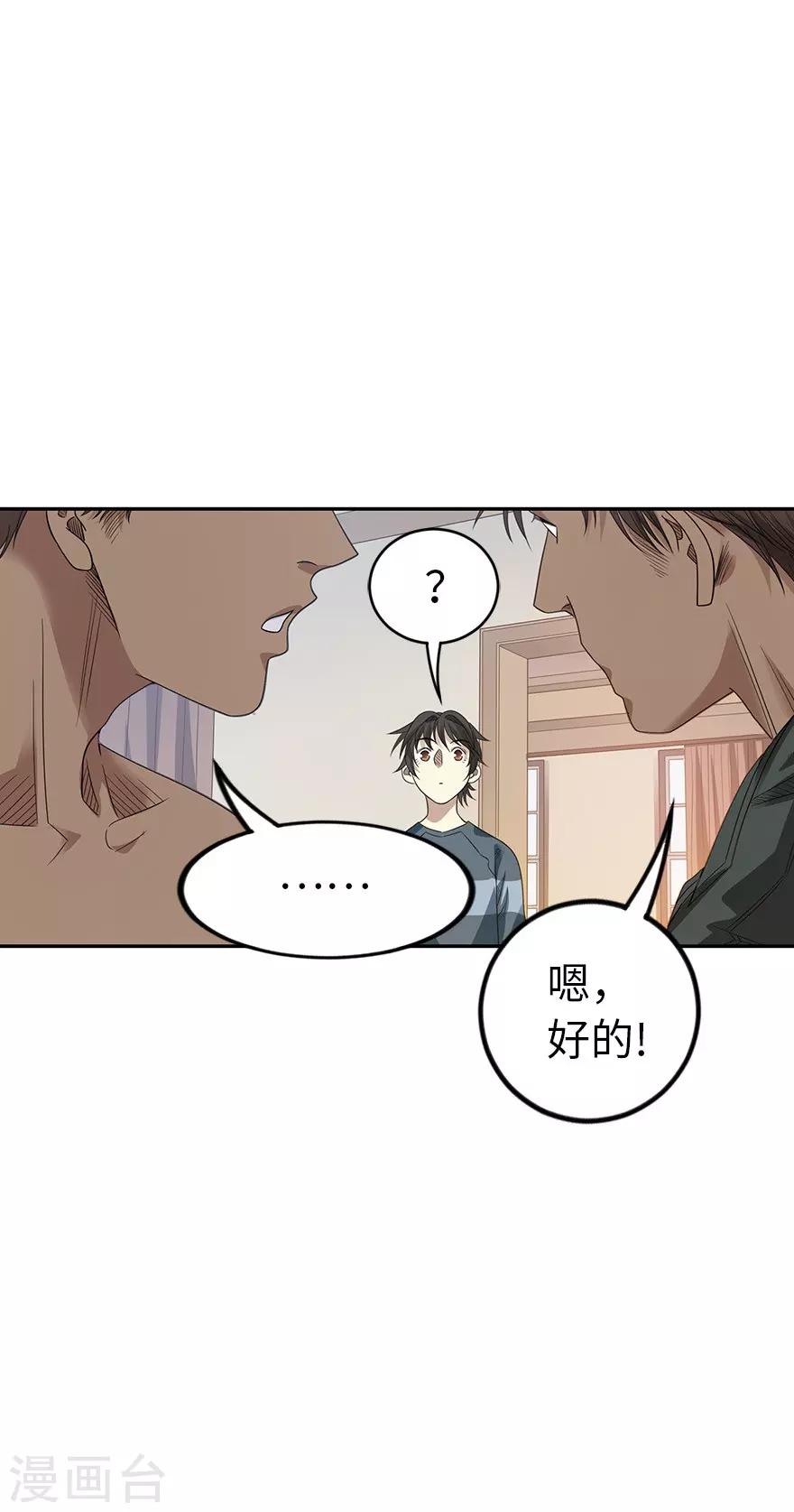 第80话 我真的不是碰瓷(1/2)-第100话