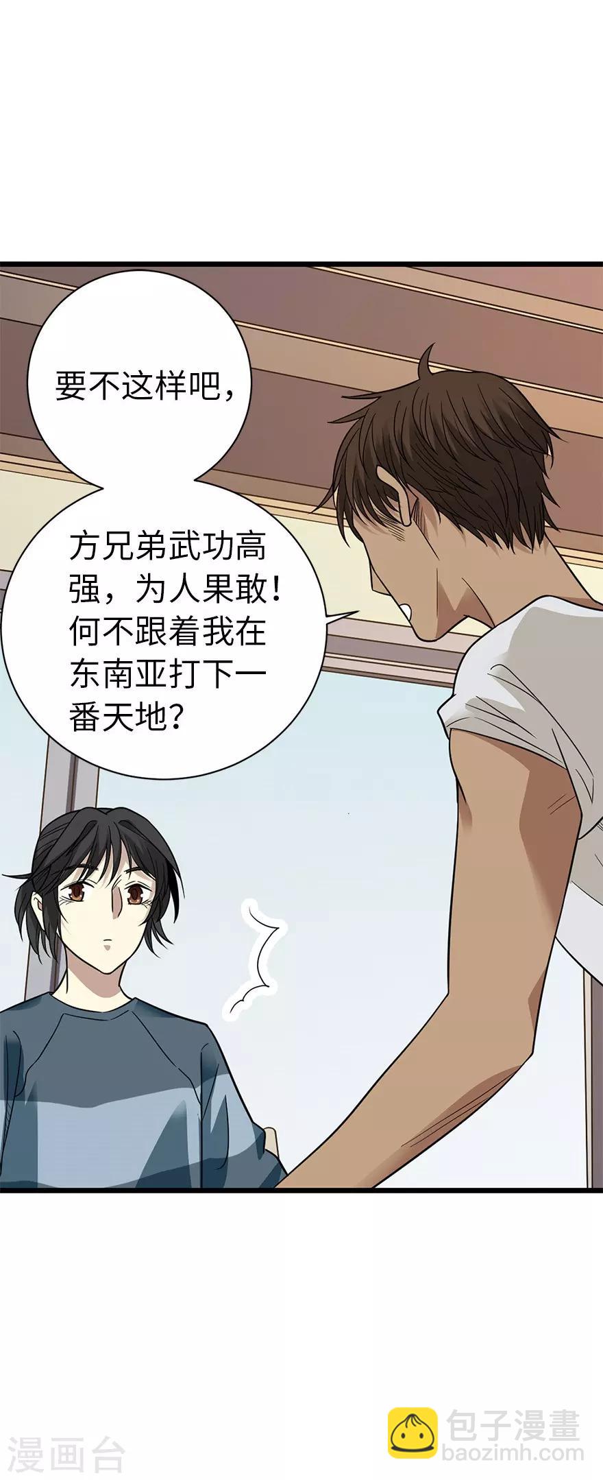 第80话 我真的不是碰瓷(1/2)-第100话