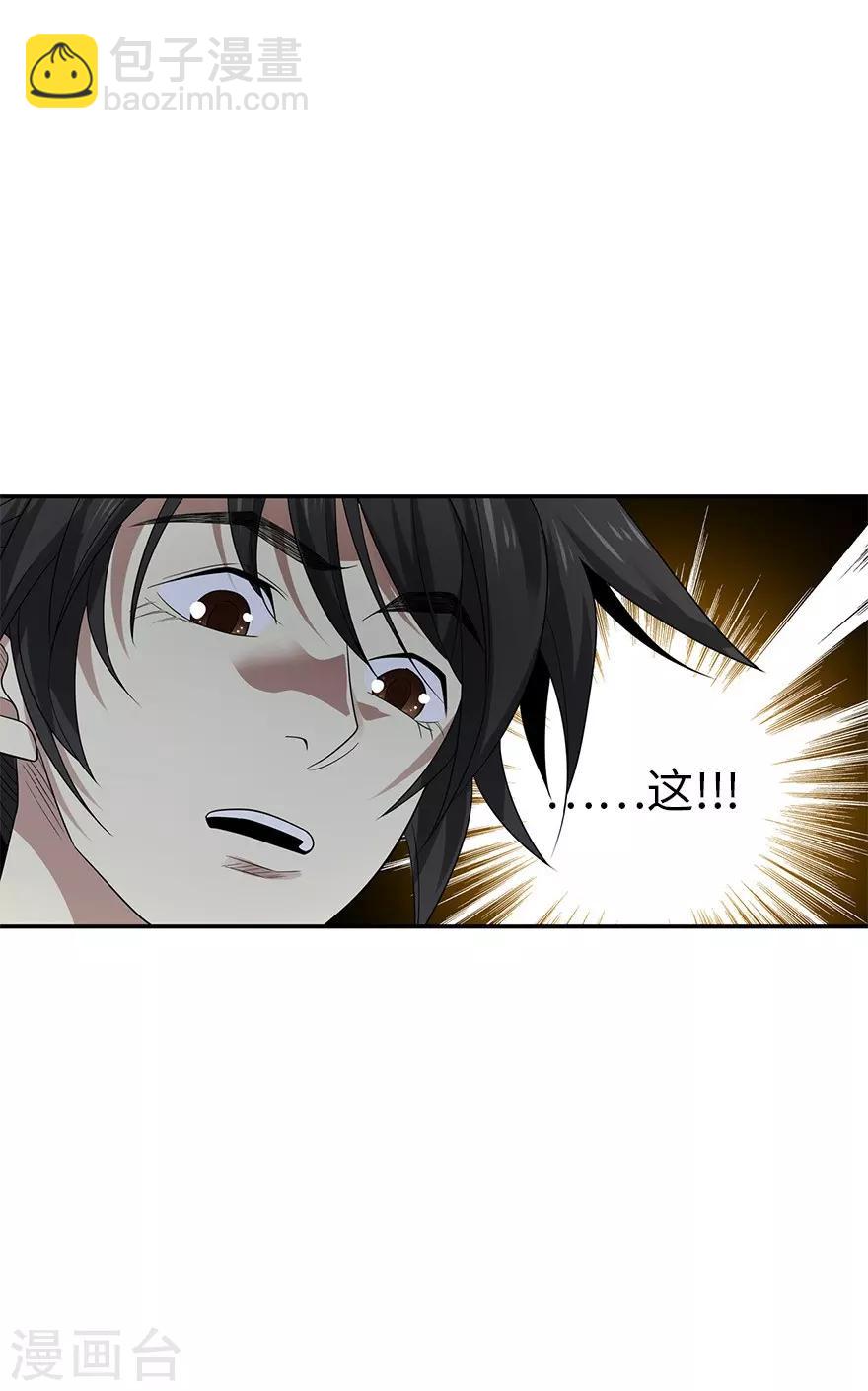 第80话 我真的不是碰瓷(1/2)-第100话