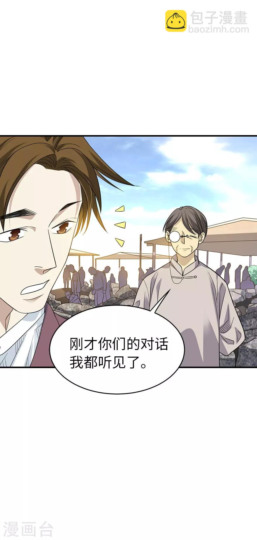 第82话 方逸现眼了(1/2)-第102话