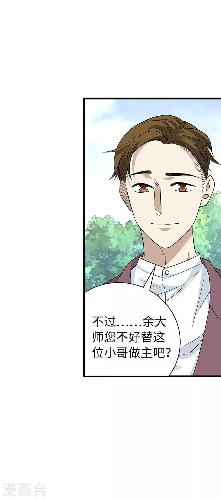 第82话 方逸现眼了(1/2)-第102话