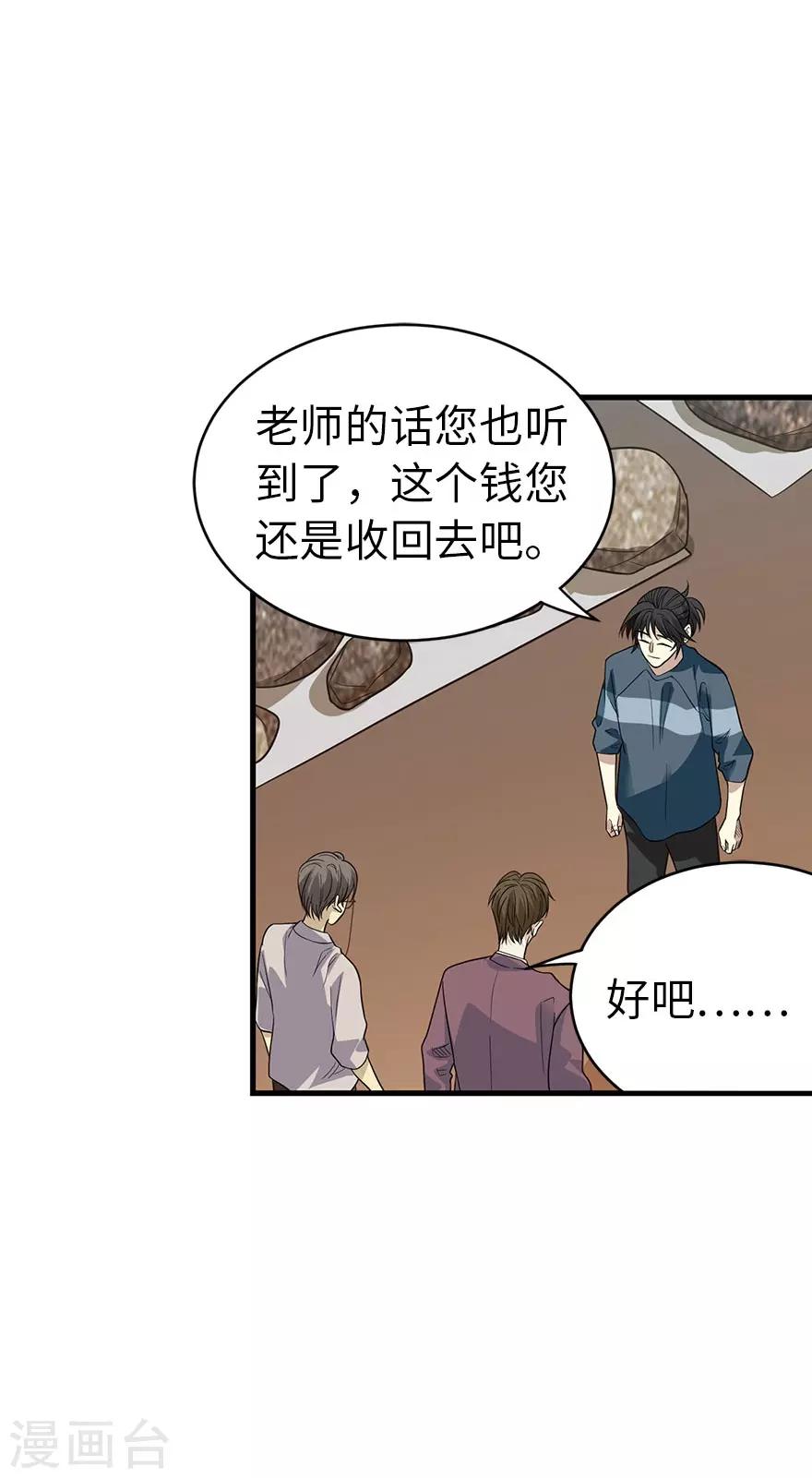 第82话 方逸现眼了(1/2)-第102话