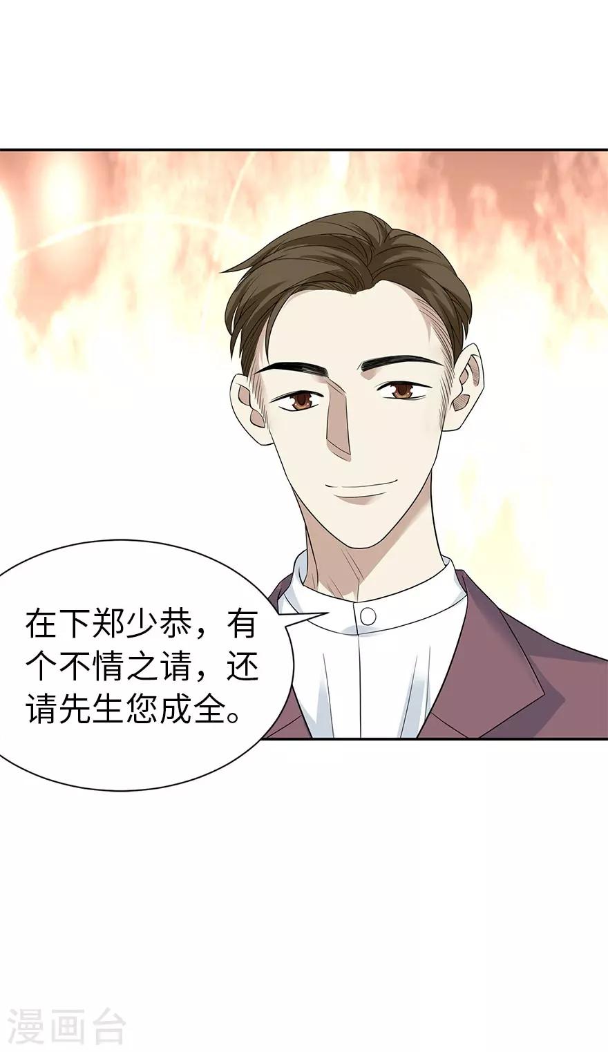 第82话 方逸现眼了(1/2)-第102话