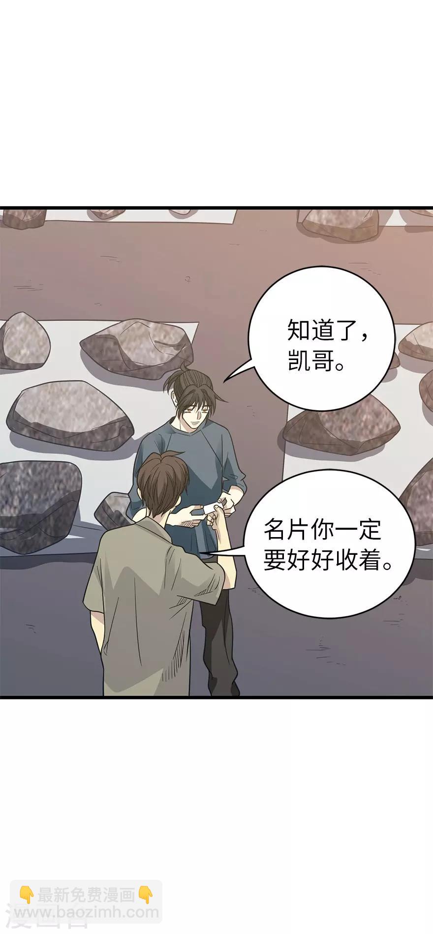 第82话 方逸现眼了(1/2)-第102话