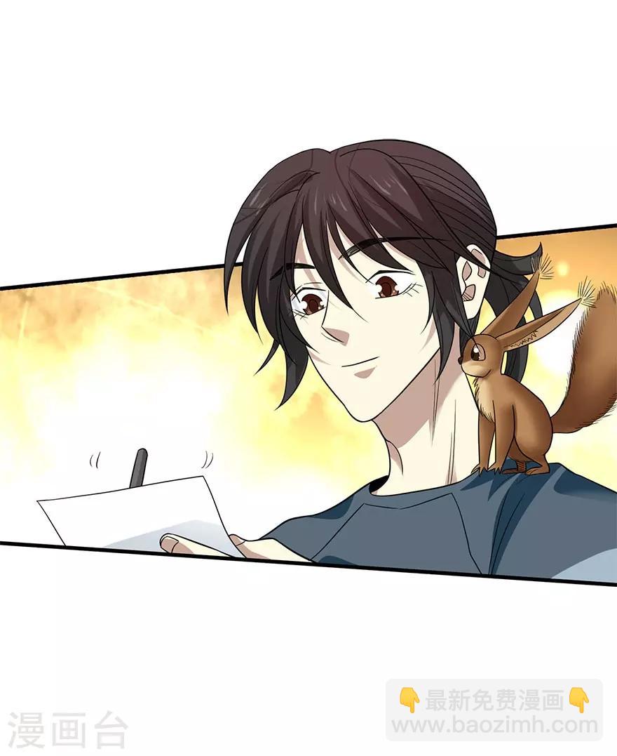 第82话 方逸现眼了(1/2)-第102话