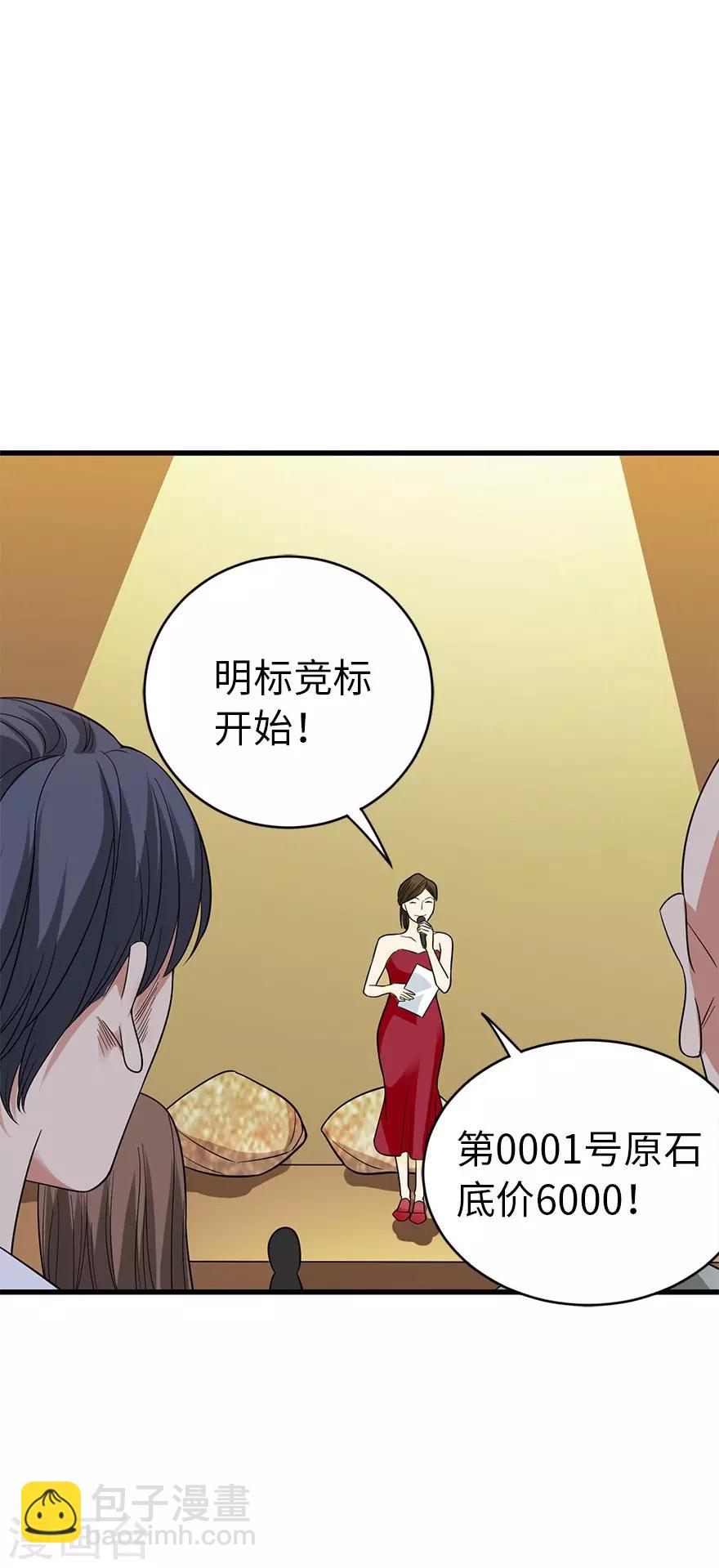 第82话 方逸现眼了(1/2)-第102话