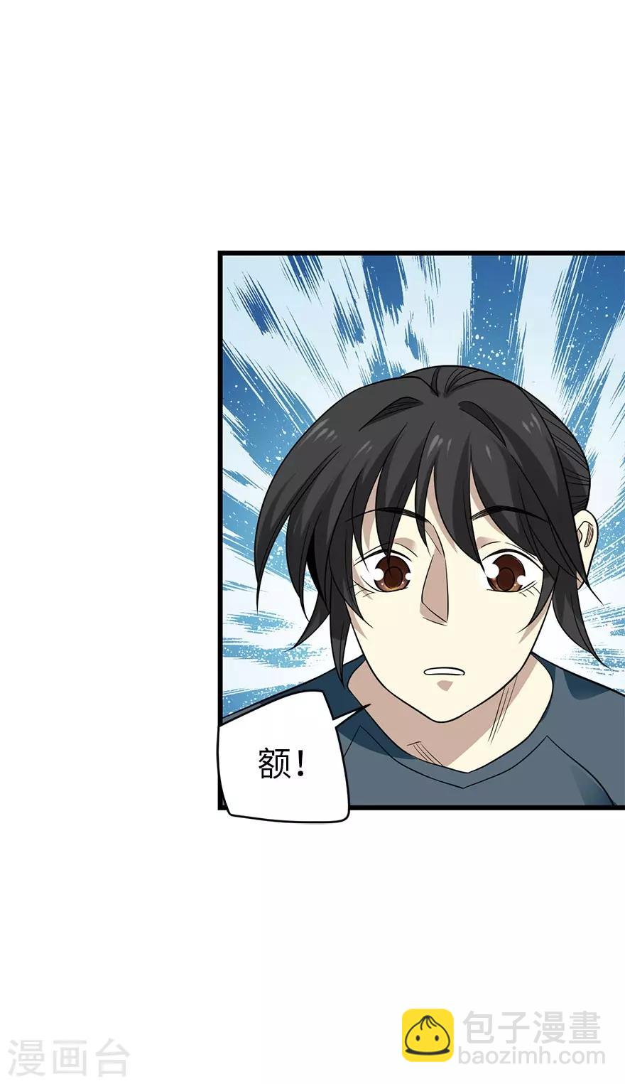 第82话 方逸现眼了(1/2)-第102话