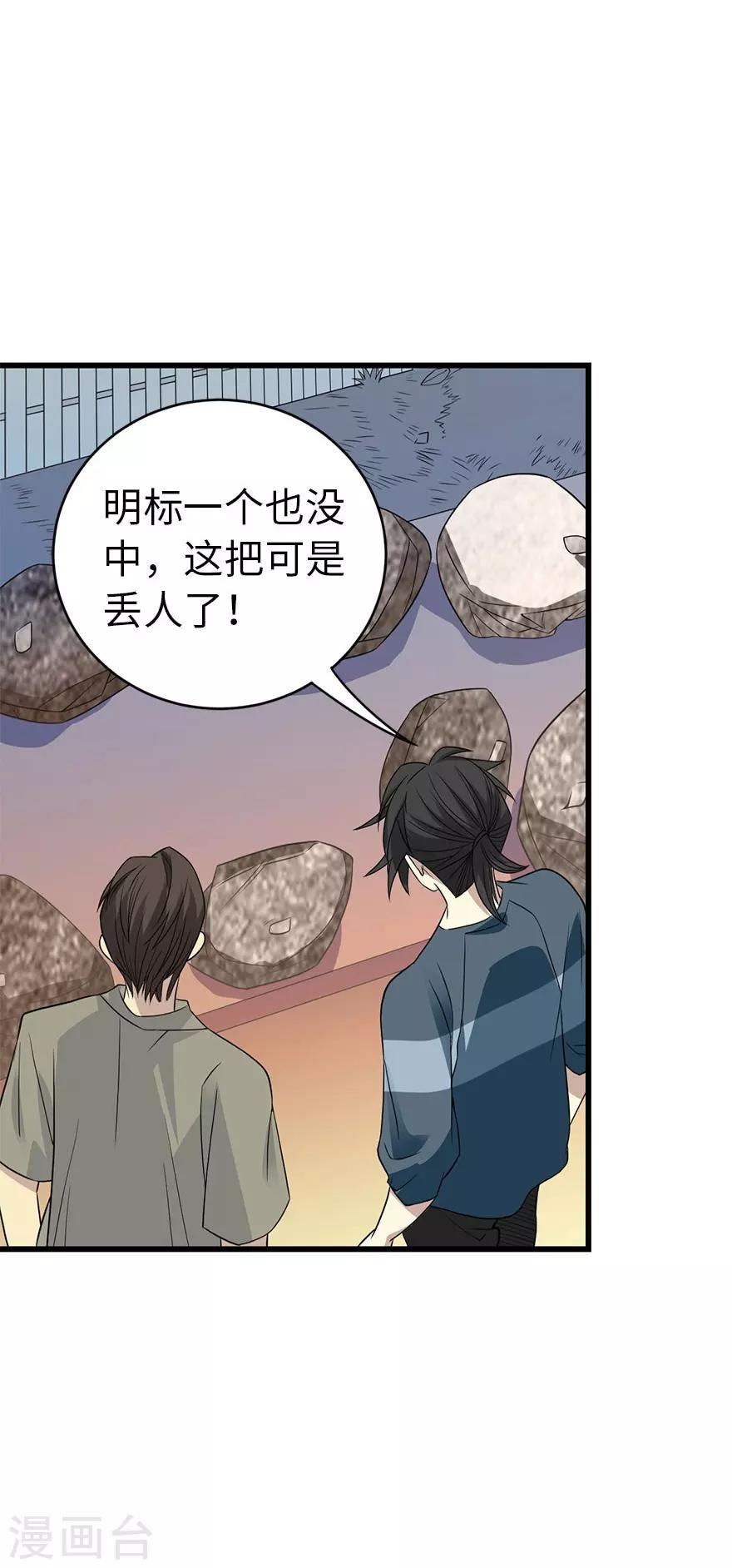 第82话 方逸现眼了(1/2)-第102话