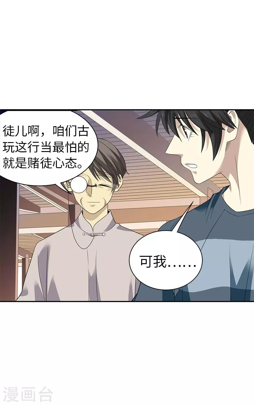 第82话 方逸现眼了(1/2)-第102话