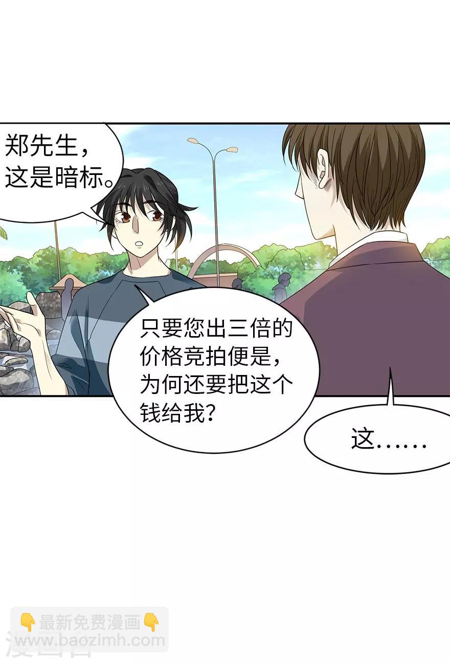 第82话 方逸现眼了(1/2)-第102话