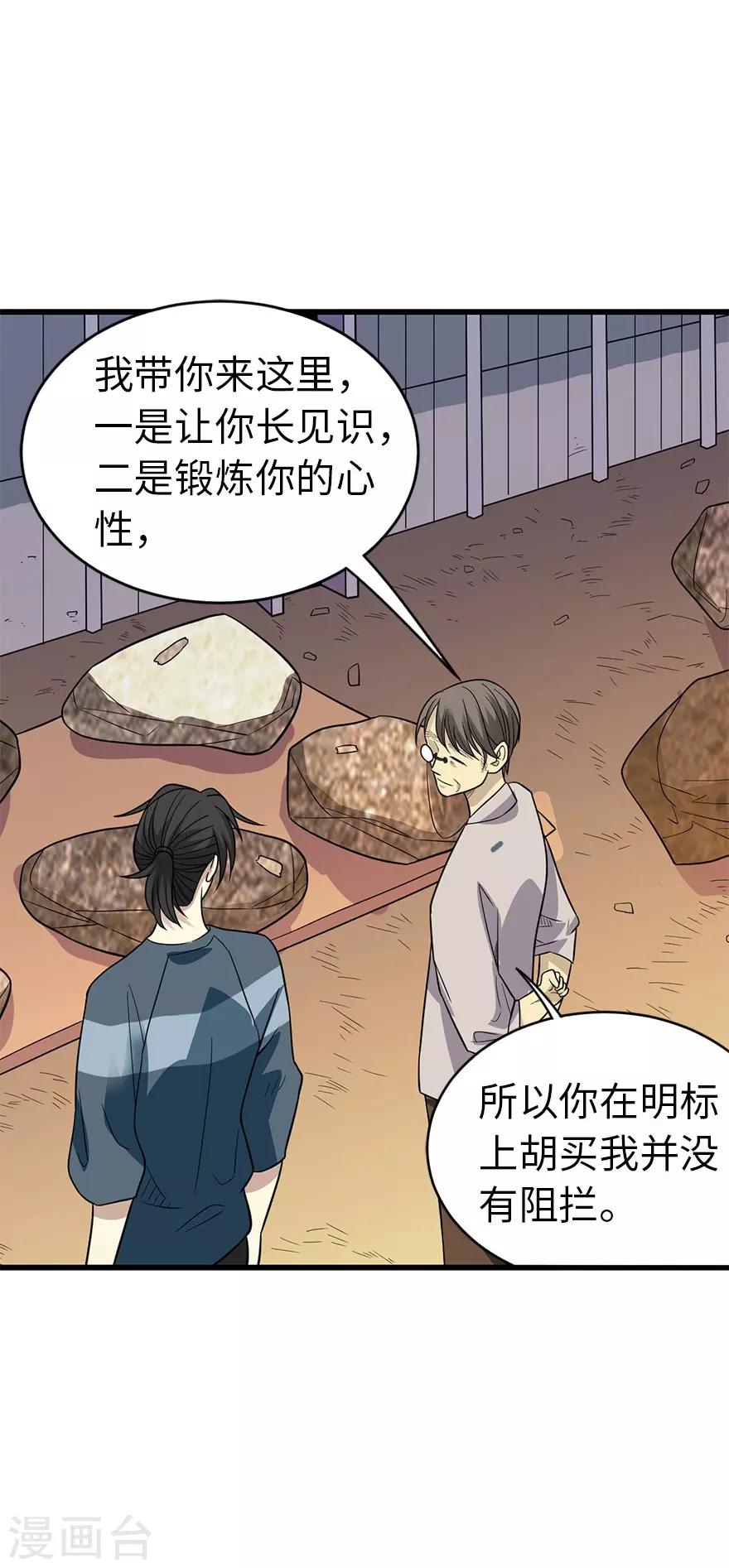 第82话 方逸现眼了(1/2)-第102话