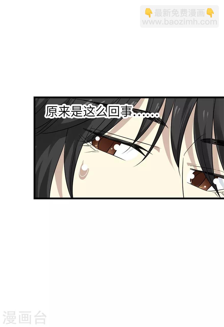 第82话 方逸现眼了(1/2)-第102话