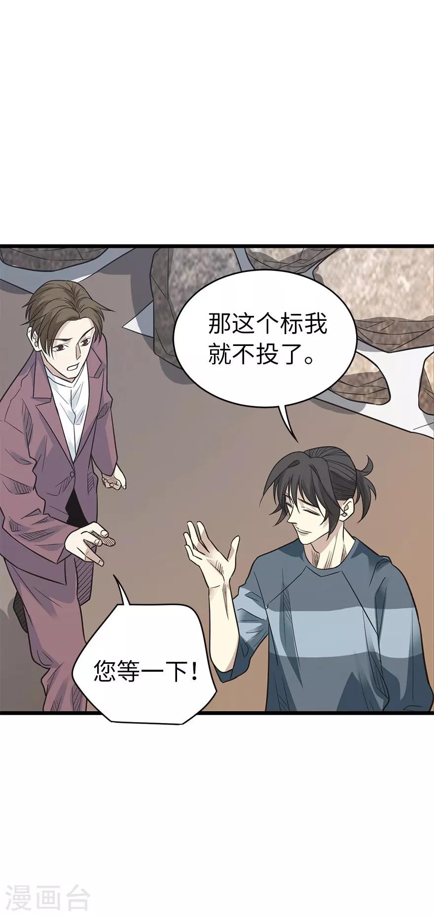 第82话 方逸现眼了(1/2)-第102话