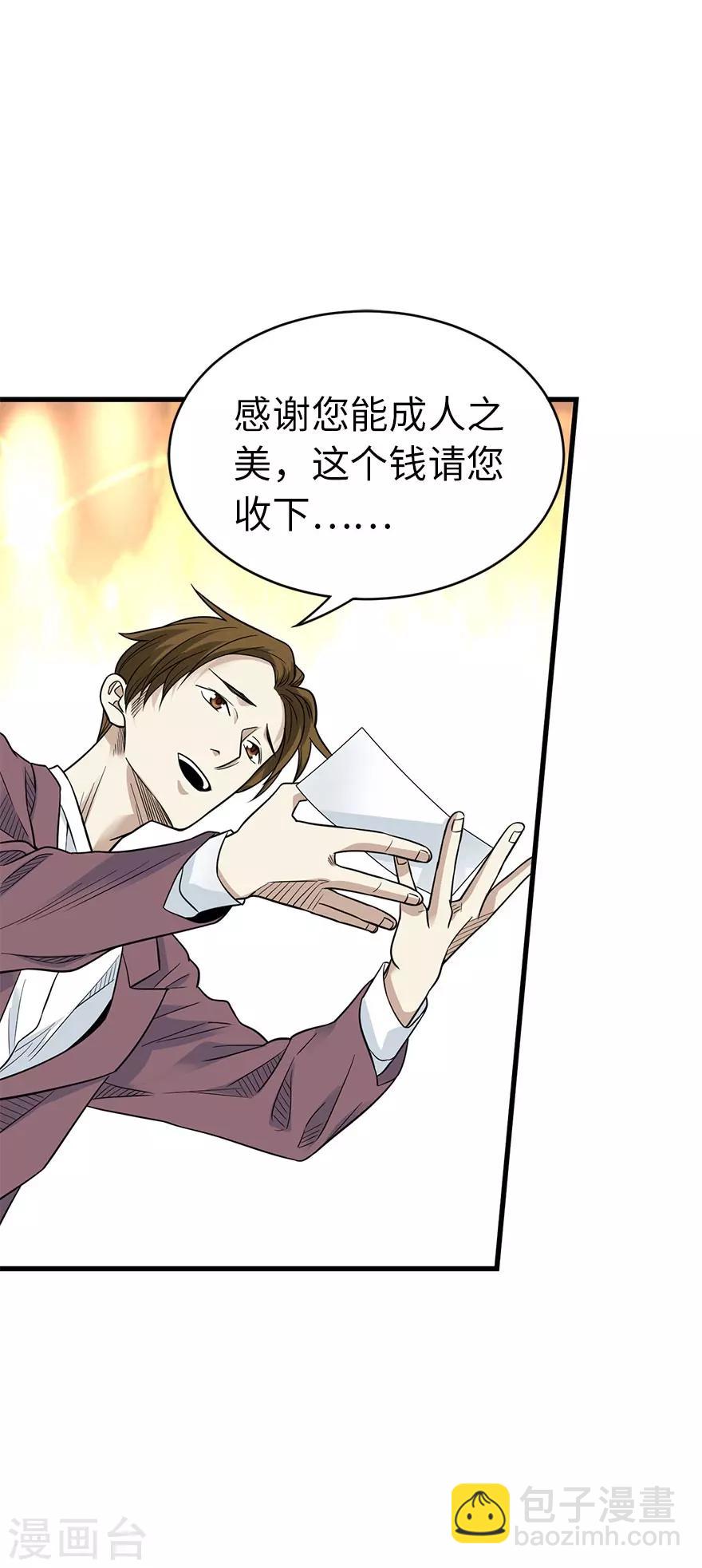 第82话 方逸现眼了(1/2)-第102话