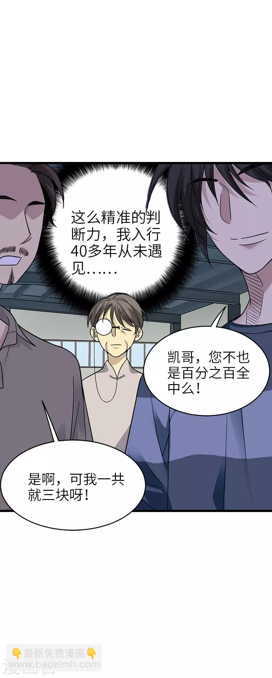 第84话 逃离金三角-第104话