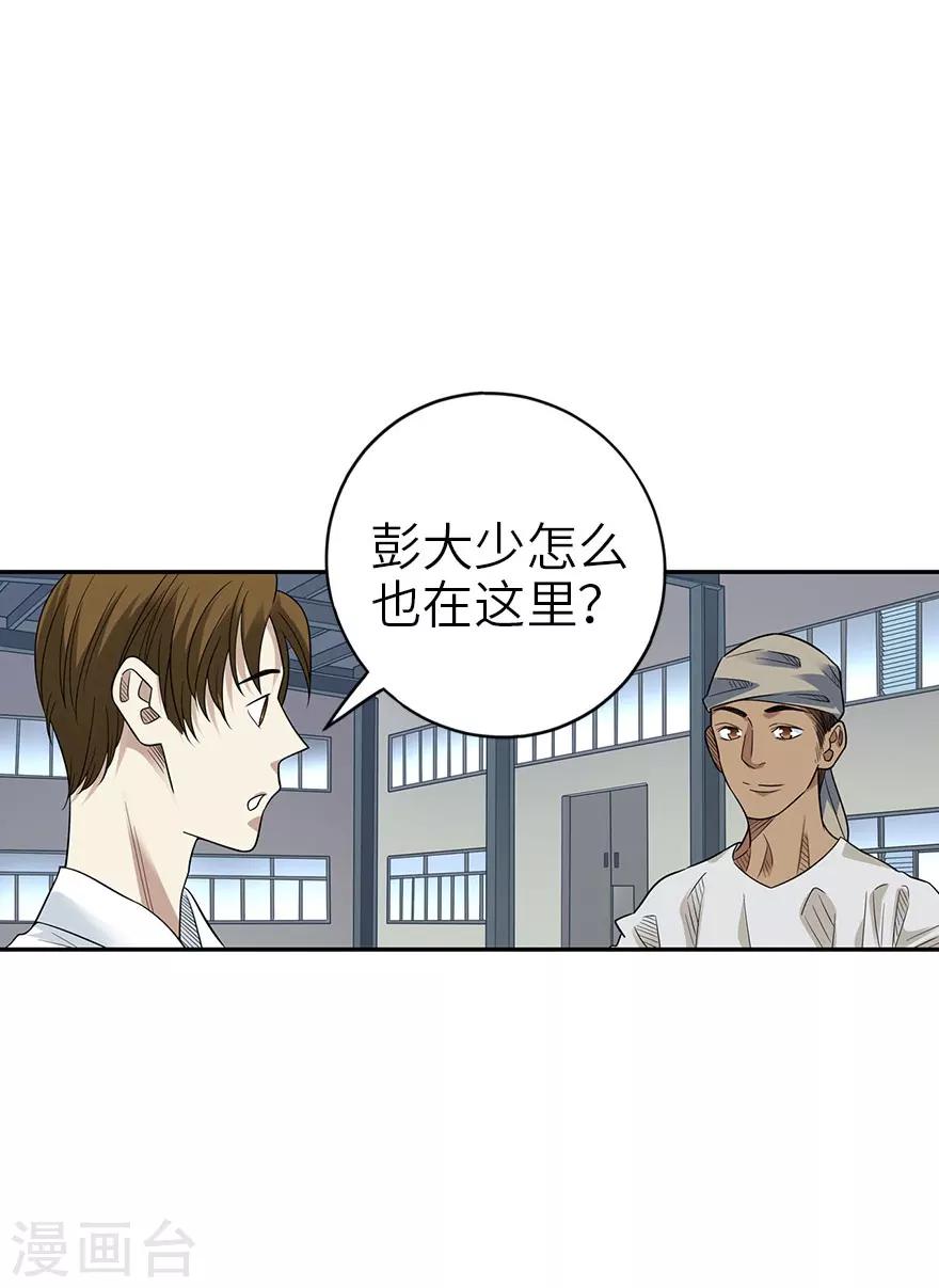 第84话 逃离金三角-第104话