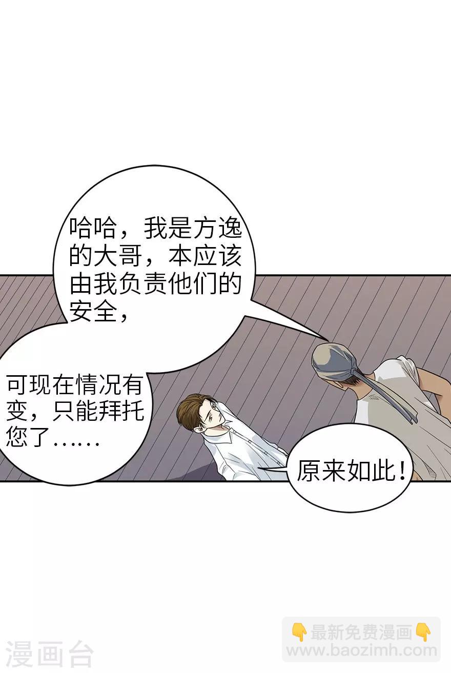 第84话 逃离金三角-第104话