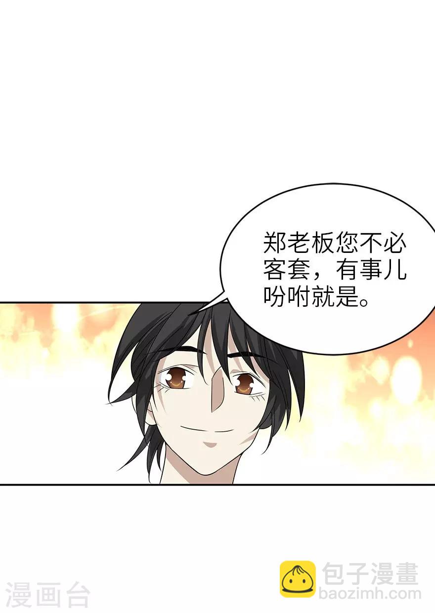 第84话 逃离金三角-第104话