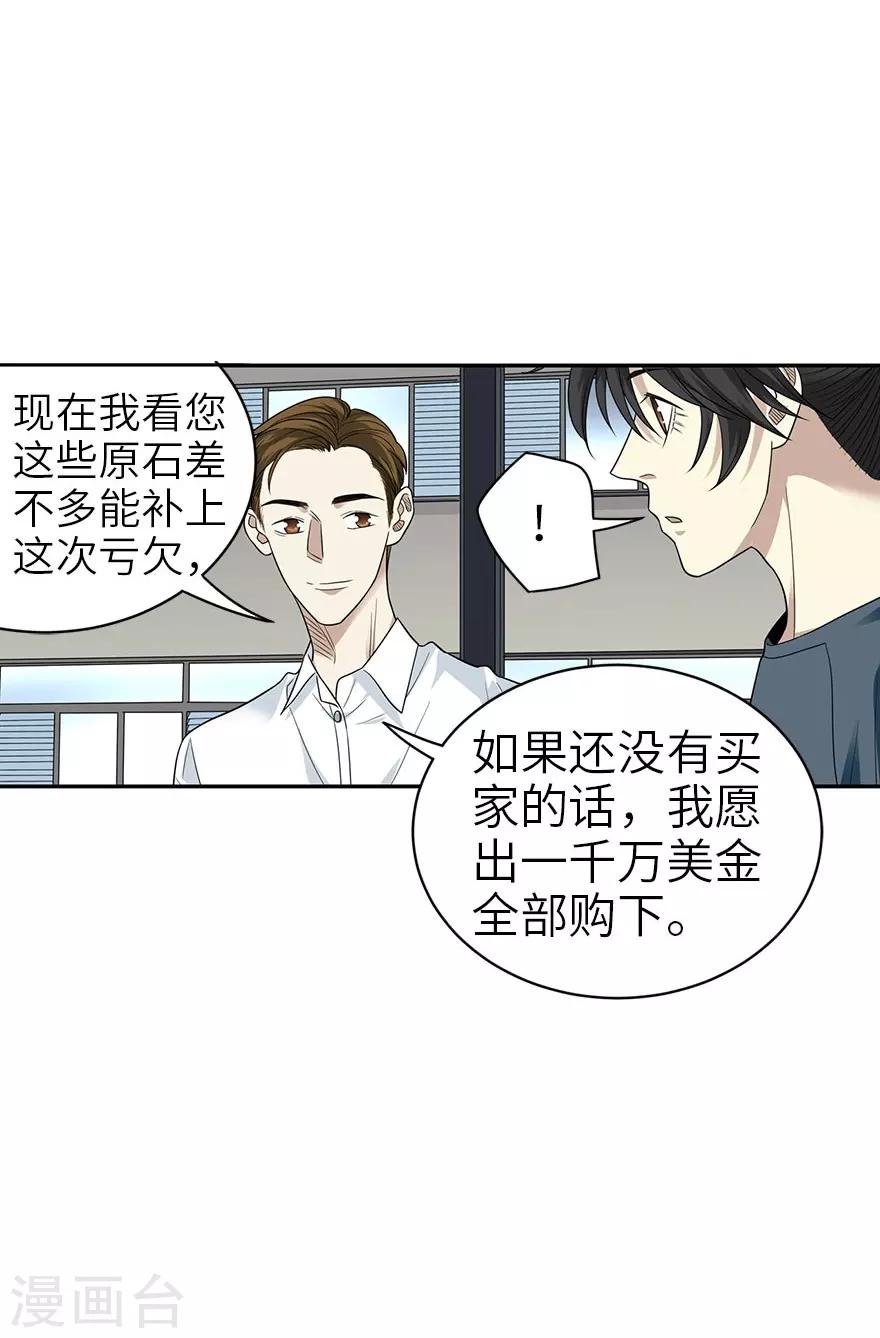 第84话 逃离金三角-第104话