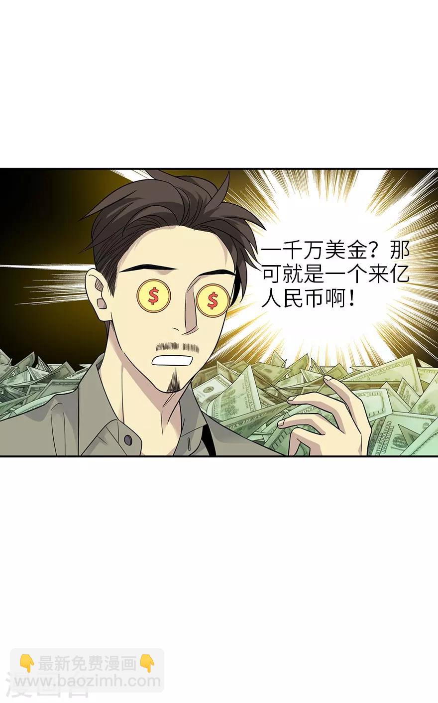 第84话 逃离金三角-第104话