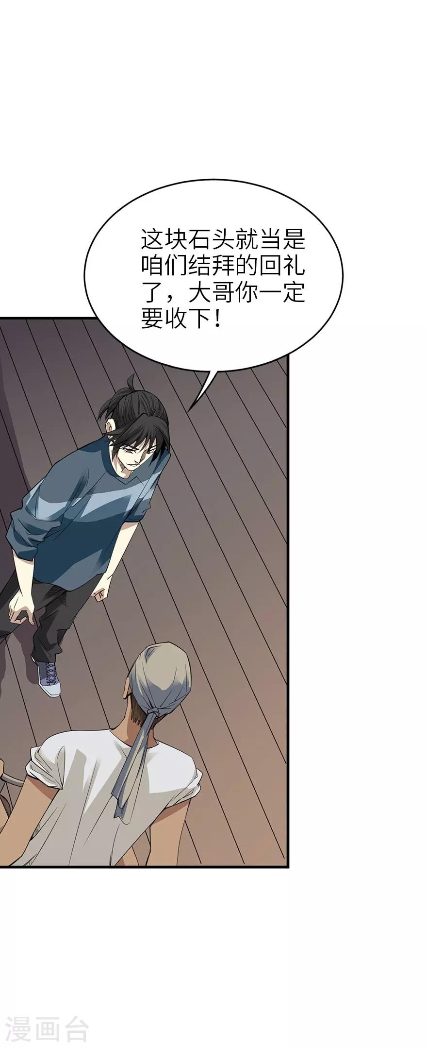 第84话 逃离金三角-第104话