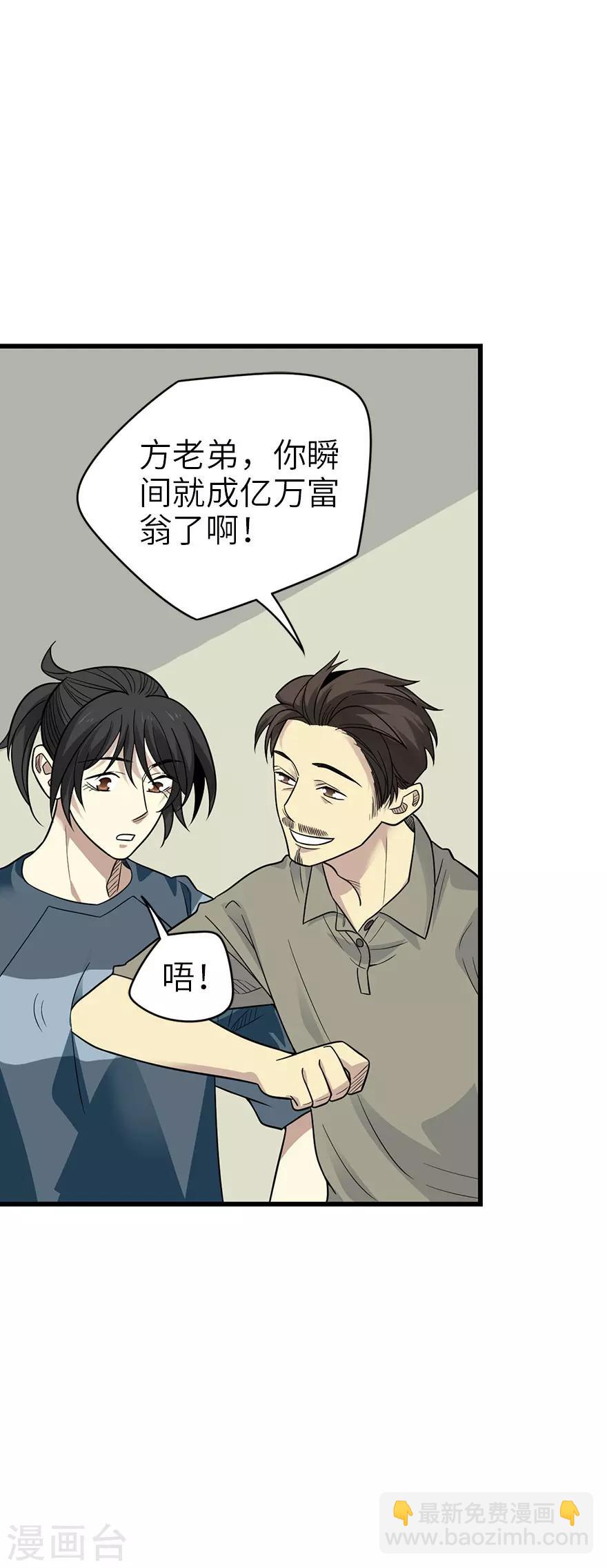 第84话 逃离金三角-第104话