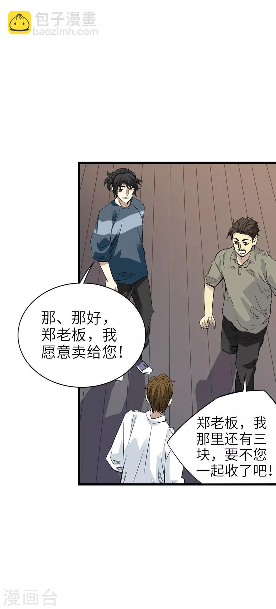 第84话 逃离金三角-第104话