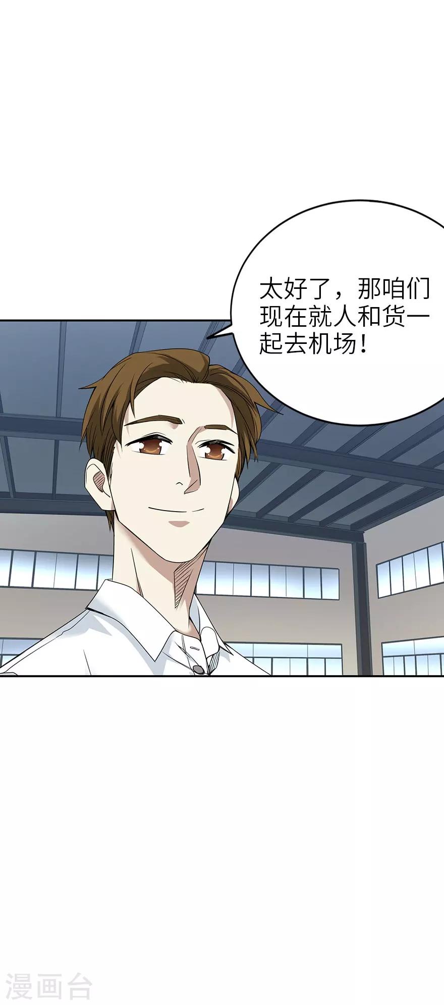 第84话 逃离金三角-第104话