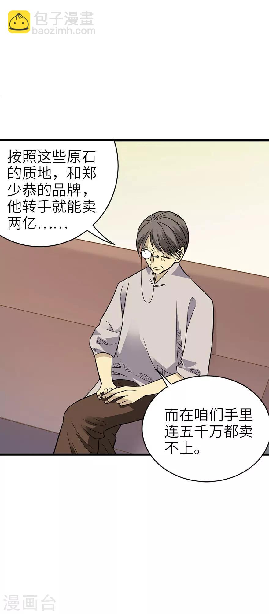 第84话 逃离金三角-第104话